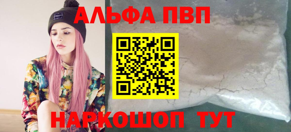 А ПВП крисы CK Нижний Новгород