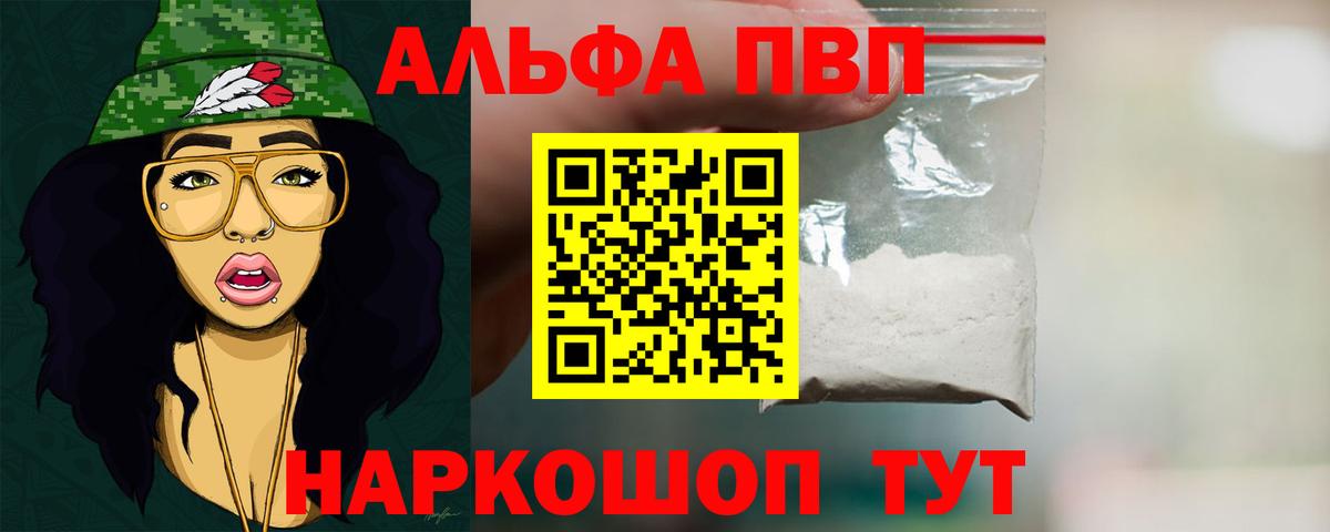Нижний Новгород  Alpha PVP мука  А ПВП крисы CK  Вход с VPN  Alfa_PVP Соль 