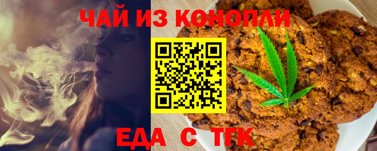 Печенье с ТГК марихуана Нижний Новгород