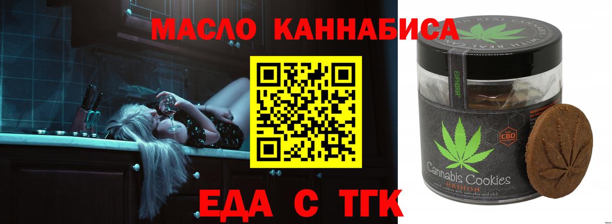 Печенье с ТГК марихуана  Вход с VPN  Нижний Новгород 