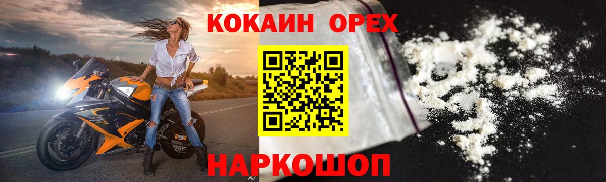 COCAIN Колумбийский Нижний Новгород
