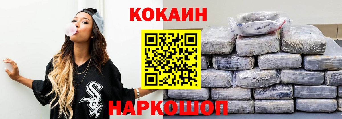 КОКАИН VHQ  Вход с VPN  Нижний Новгород  Cocaine Перу 