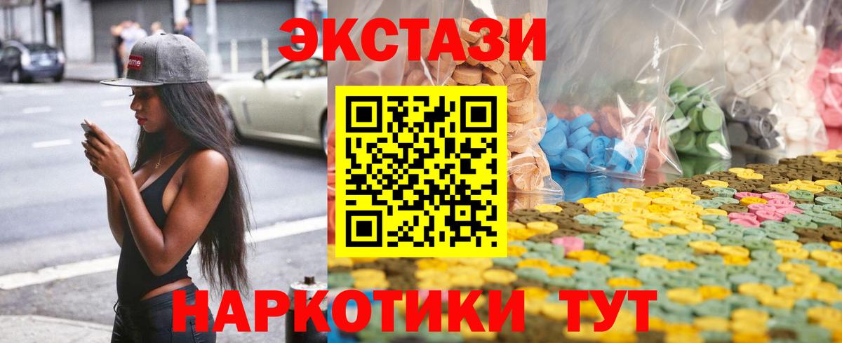 ЭКСТАЗИ mix Нижний Новгород