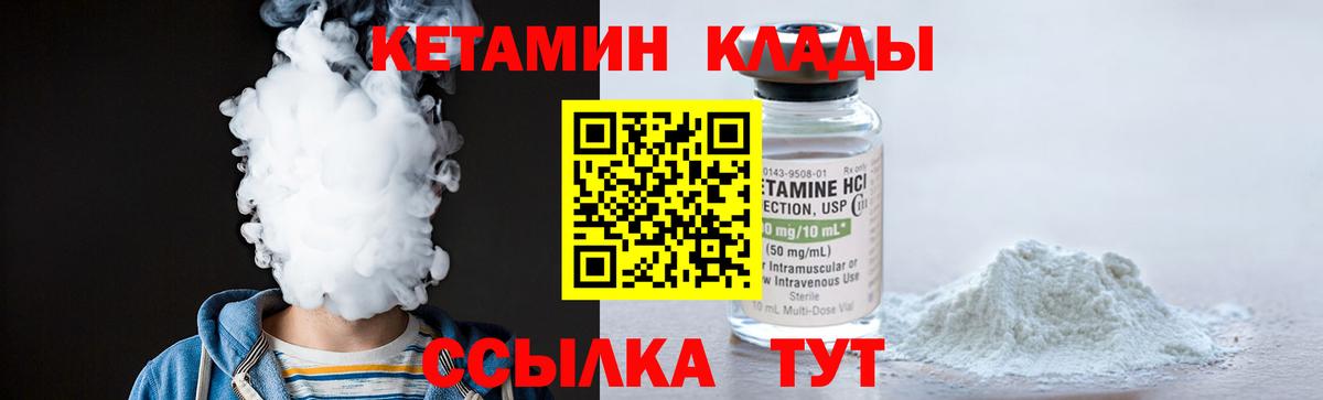 Кетамин VHQ Нижний Новгород