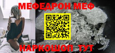 мяу мяу кристалл Свободный
