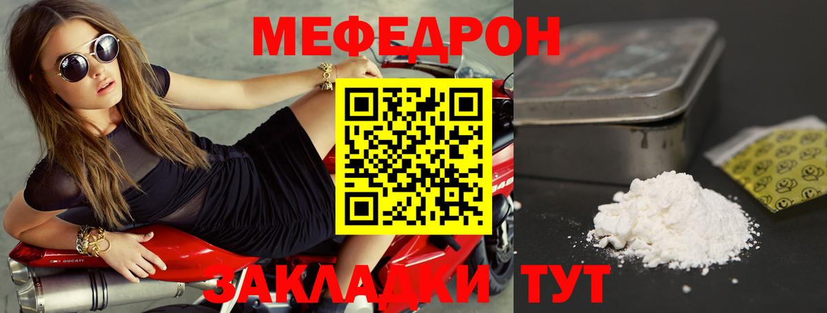МЯУ-МЯУ  Мефедрон кристаллы  Меф  Вход с VPN  Нижний Новгород  МЯУ-МЯУ mephedrone 
