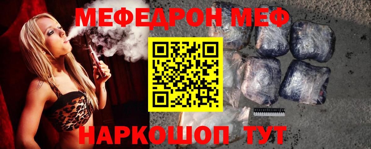 Мефедрон мука Нижний Новгород