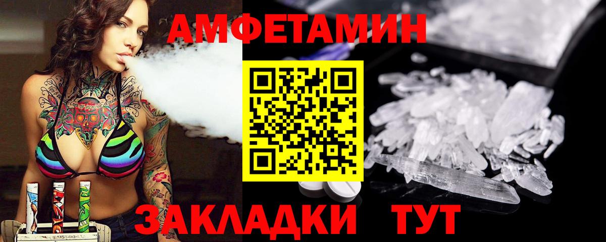 МЕТАМФЕТАМИН мет  Вход с VPN  Нижний Новгород 