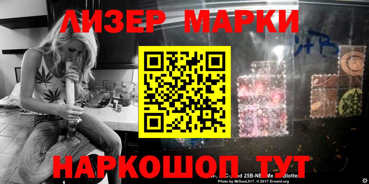 Нижний Новгород  Марки NBOMe 1500мкг  Вход с VPN 